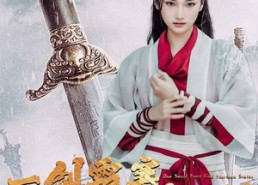 【一剑霜寒十四州】60集短剧免费在线看全集