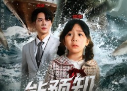 【能预知未来的女儿】71集短剧全集免费在线览