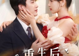 【重生后真千金杀疯了】43集在线短剧免费观览