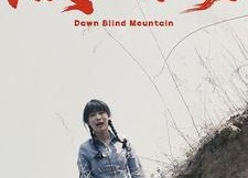 【破晓盲山】62集在线免费短剧全集观