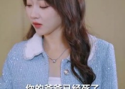 【稚子牵父衣】80集短剧免费在线观赏