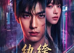 【纨绔，请叫我夜帝】66集短剧全集免费观赏