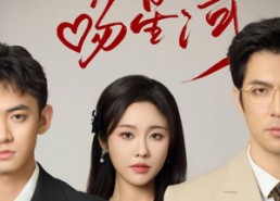 【玫瑰吻星河】61集免费短剧完整观看