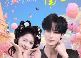 【悠然见南山】60集免费悠然短剧全集观看