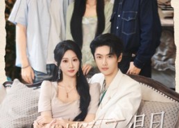 【近水楼台不得月】76集免费在线短剧全览