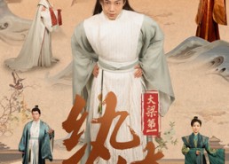 【大梁第一纨绔】98集免费短剧完整观看