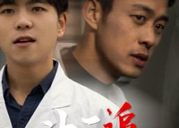 【神医追凶】80集短剧完整版在线赏