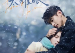 【怪你太耀眼】78集短剧免费全集在线速看