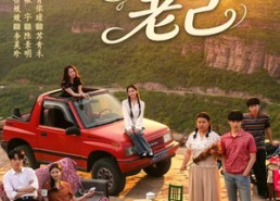 【你好！老己】95集短剧在线免费观看渠道