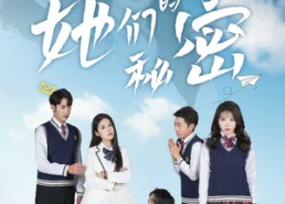 【她们的秘密】51集短剧全集在线赏看
