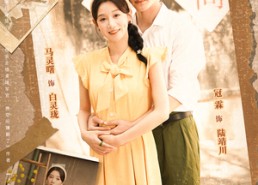 【相错亲嫁对郎】86集免费在线短剧观赏