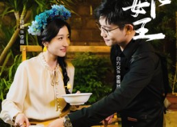 【簪花女王】30集短剧免费高清观看