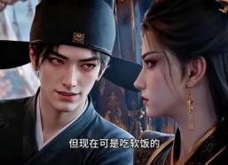 【软饭硬吃万毒王，系统让我去闯祸第一季】91集短剧全集在线赏看