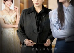 【封心锁爱后开始】60集短剧免费在线赏观