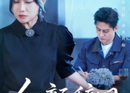 【红颜辞旧】62集短剧完整版在线畅看