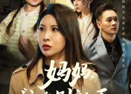 【如果轮回有声音】50集短剧全集免费看