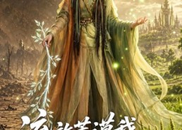 【流放荒漠我靠科学当精灵王】70集短剧在线高清观看