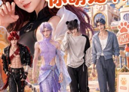【院长大人，我们都是你萌宠啊】101集短剧完整版免费观看