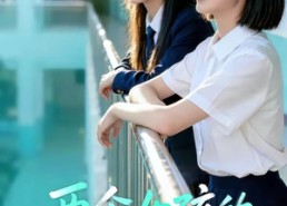 【两个女孩的交换人生】57集短剧免费尽情观看