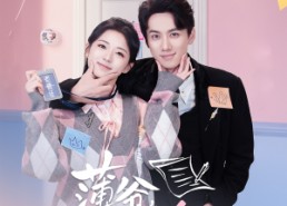 【薄爷合约婚姻请注意】80集短剧高清全集观享