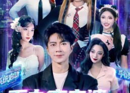 【手办变老婆后我被全员宠上天】60集短剧免费在线全览看