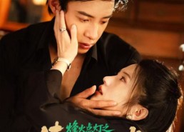 【烽火点灯之卿谜情迷】80集短剧在线高清播放