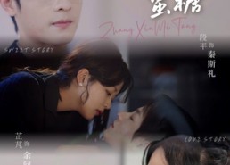 【掌心蜜糖】66集短剧夸克网盘在线播放