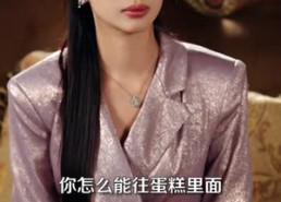 【后妈嫁到，变成全家团宠】66集短剧全集免费畅看