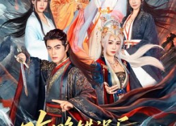 【攻略错误后我成了陆地神仙】80集短剧免费全集乐看