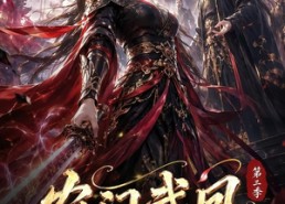 附加词：免费在线看312集精彩短剧