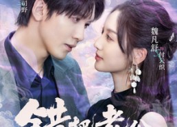 【错把老公当玄孙】69集高清短剧免费看全集