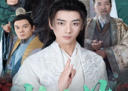 【长生药】65集免费短剧完整版在线观看