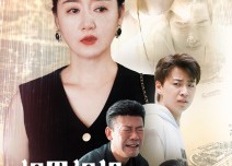 【相思相望不相亲】70集短剧免费在线览观