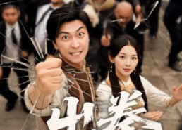 【出拳】71集免费短剧在线完整赏看