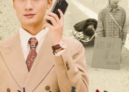 【先生大义】30集短剧全集免费畅看