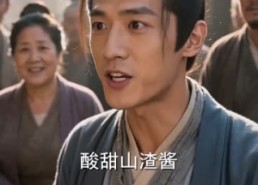 【厨娘小妹带全家发家致富】70集免费短剧全集在线速看