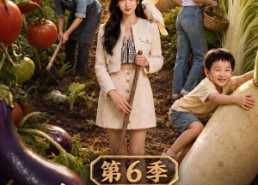 【青青田园暖，归乡千金开荒养全村第6季】99集短剧全集免费在线追剧