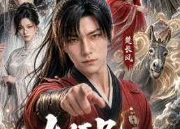 【大师兄你太阴险了】61集短剧在线无阻观看