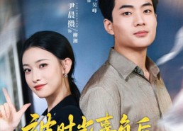 【被时光辜负后系统帮我逆天改命】28集高清短剧免费观看