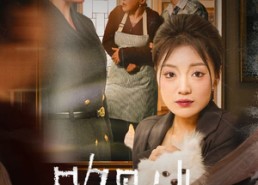 【日久见人心】30集短剧免费在线赏看