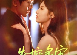 【失控炙宠】72集短剧全集免费畅看