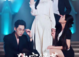 【独宠绿茶，我把剧情玩崩了】60集短剧免费全集速看