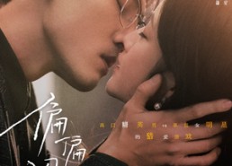 【偏偏沉沦】40集短剧在线免费品看