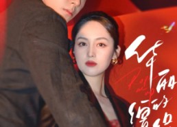 【华丽的缰绳】76集精彩短剧免费在线观映