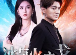 【冰与火之戈】85集优质短剧在线免费览