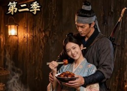 【穿成猎户极品妻，别人饿肚我炫肉！第二季】39集短剧免费全集赏观