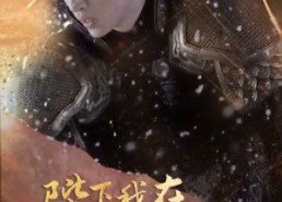 【陛下我在未来等你】87集在线短剧免费全集观看