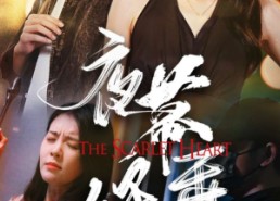 【夜幕低垂】37集短剧免费在线速看