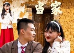 【我在80年代当家】45集短剧免费全集速看