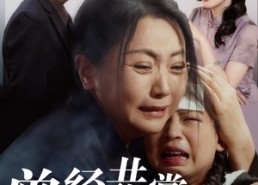 【曾经共赏夕阳红】30集在线看短剧全集免费